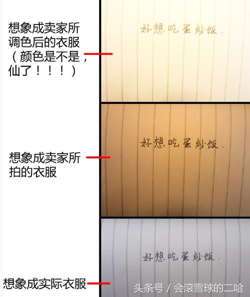 网购衣服有色差,网购衣服怎么避坑