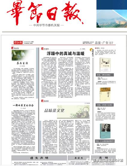 方八另新著《寻茶中国》出版，与寻茶者、爱茶者共勉