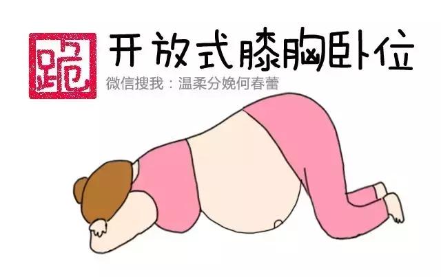 混合臀位如何转正,怎么扭转臀位