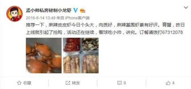 微博营销策略与方法,企业微博营销案例