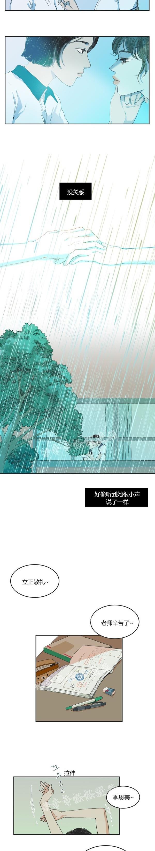 睡前漫画韩国高人气漫画莲花，你还记得初恋是什么感觉吗？