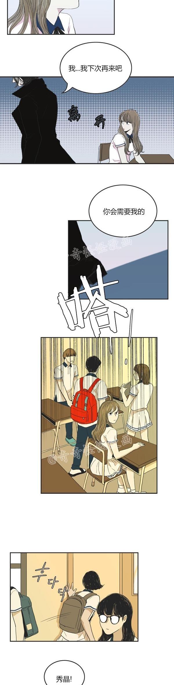 睡前漫画韩国高人气漫画莲花，你还记得初恋是什么感觉吗？