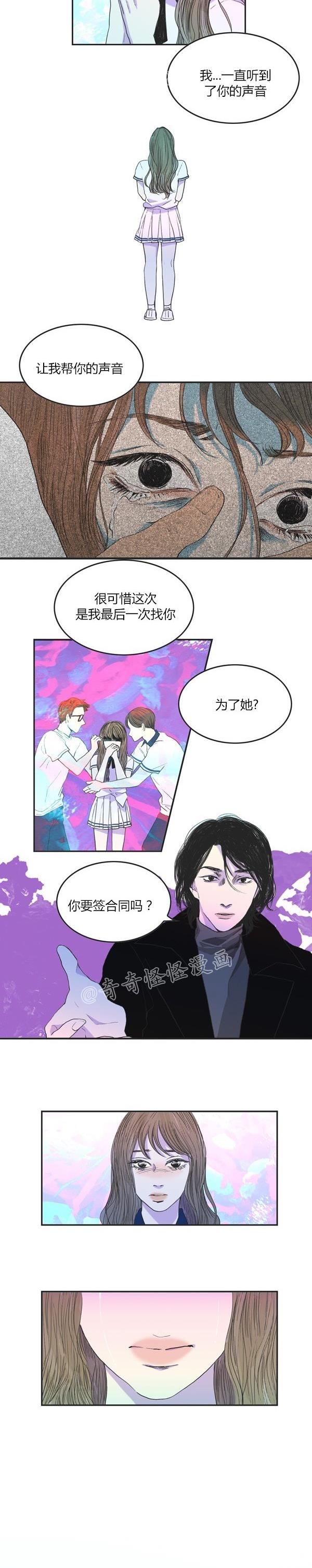 睡前漫画韩国高人气漫画莲花，你还记得初恋是什么感觉吗？