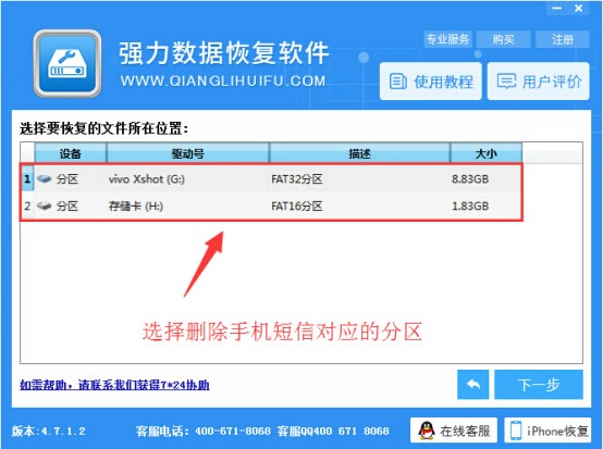 删除的短信如何恢复安卓,短信恢复如何找回删除的短信