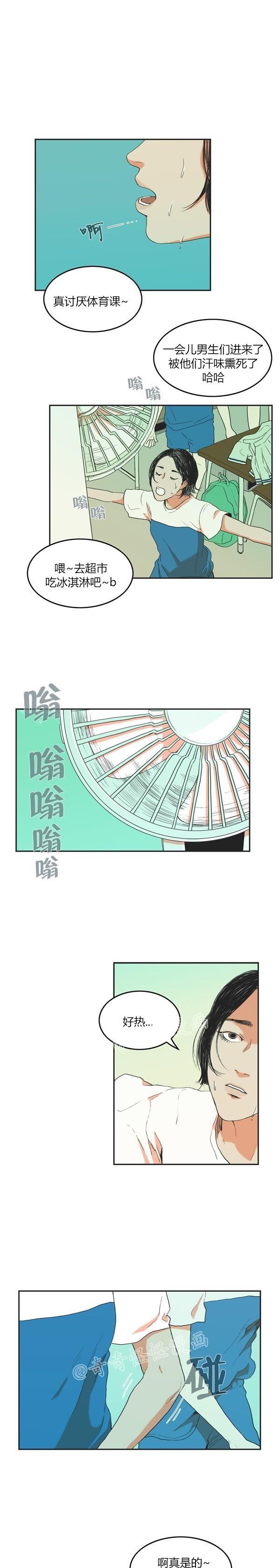 睡前漫画韩国高人气漫画莲花，你还记得初恋是什么感觉吗？