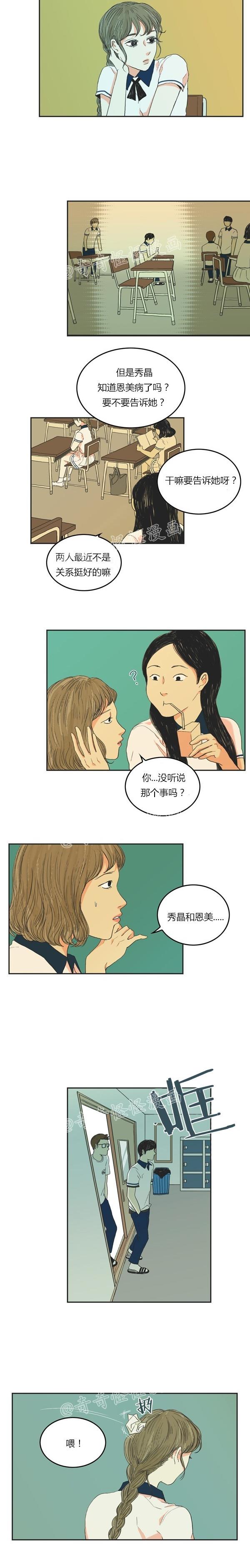 睡前漫画韩国高人气漫画莲花，你还记得初恋是什么感觉吗？