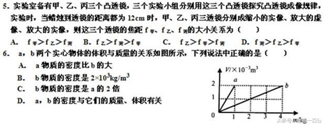 厦门初二物理上册期末统考试卷,初二物理上期末常考题型归纳大全