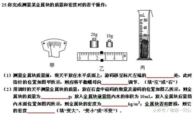 厦门初二物理上册期末统考试卷,初二物理上期末常考题型归纳大全
