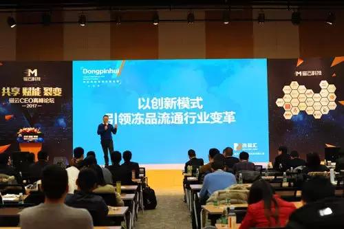 冻品汇,冻品汇app