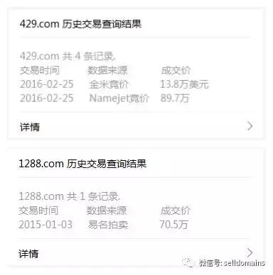 重磅消息：航叔又出来搞事情？竟然出售这些域名