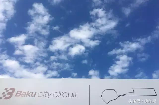 巴库，让我为之疯狂，歇斯底里