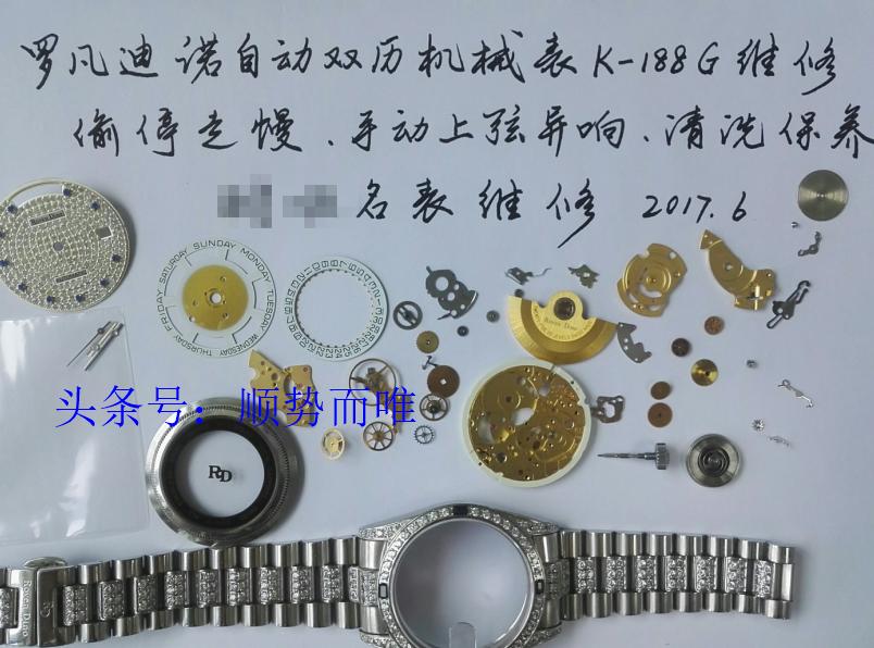 沈阳修表大师,沈阳修电子手表