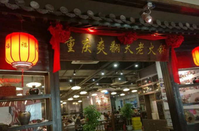 深圳哪家四川火锅最好吃,深圳麻辣火锅哪家好吃