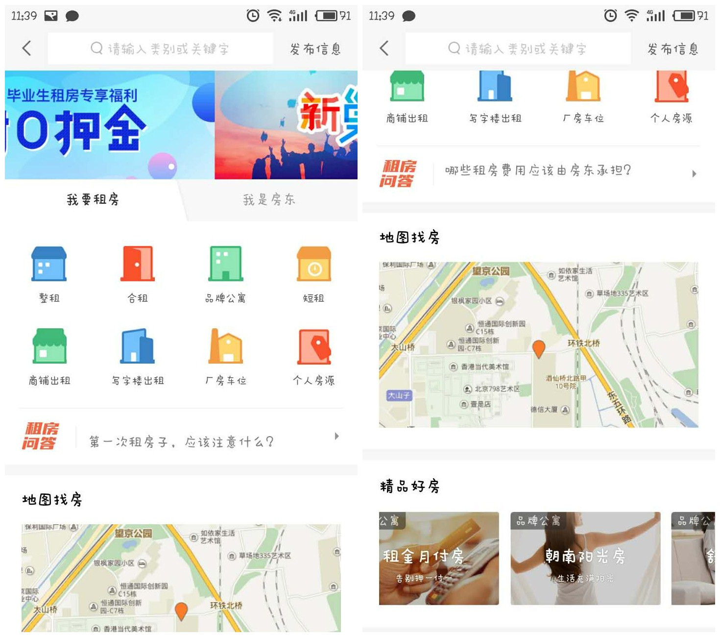 雷军斥资7个亿成立公寓公司,雷军投资1500万