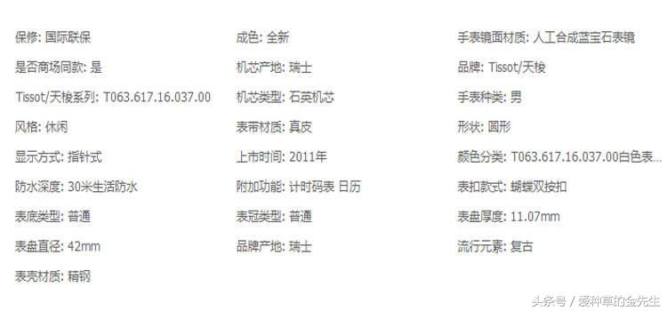 天梭手表主打系列都有哪些 (天梭手表系列里最好的)