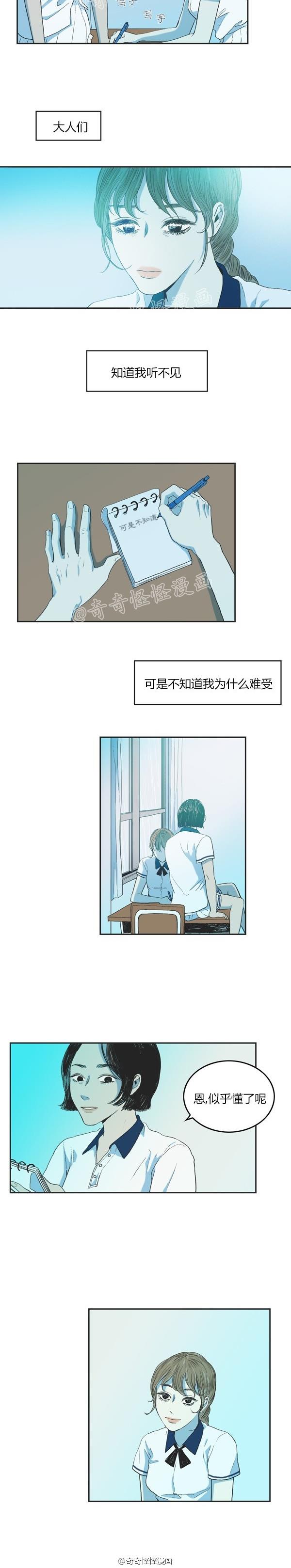 睡前漫画韩国高人气漫画莲花，你还记得初恋是什么感觉吗？