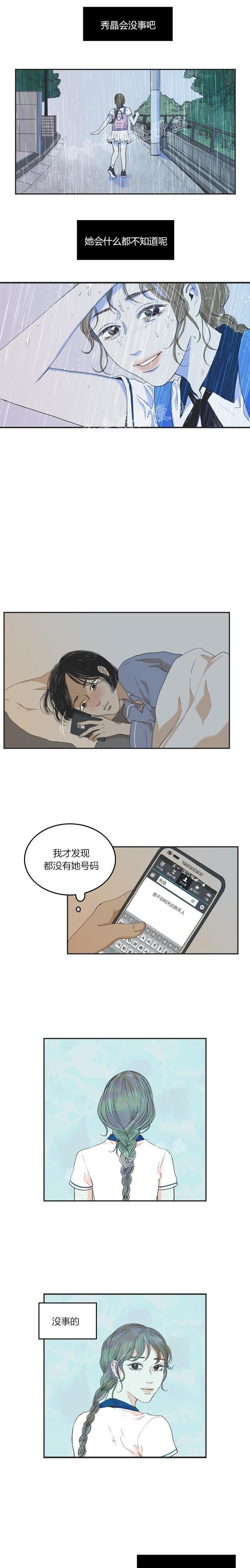 睡前漫画韩国高人气漫画莲花，你还记得初恋是什么感觉吗？