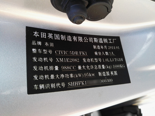 2011款本田思域和09款思域一样吗,本田思域两厢的优缺点