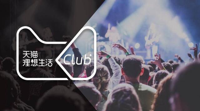 天猫理想生活体验馆,天猫理想生活是什么