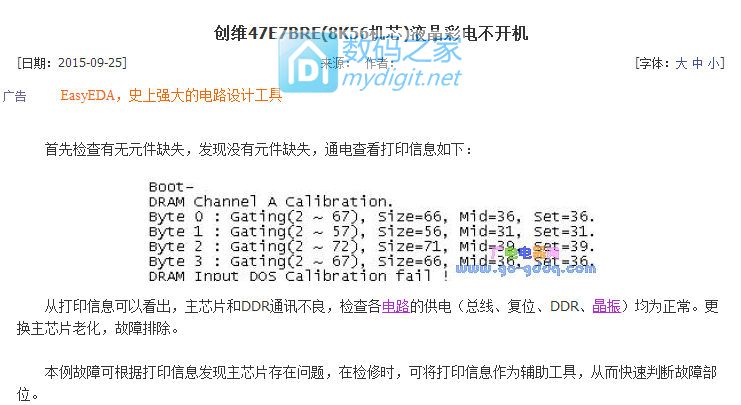 创维电视47l01hf黑屏怎样维修,创维电视49e730a故障黑屏