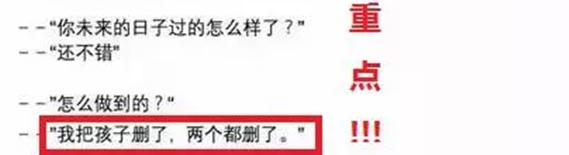 面包云听说过删文章，*帖删**子，但有谁听说过删孩子
