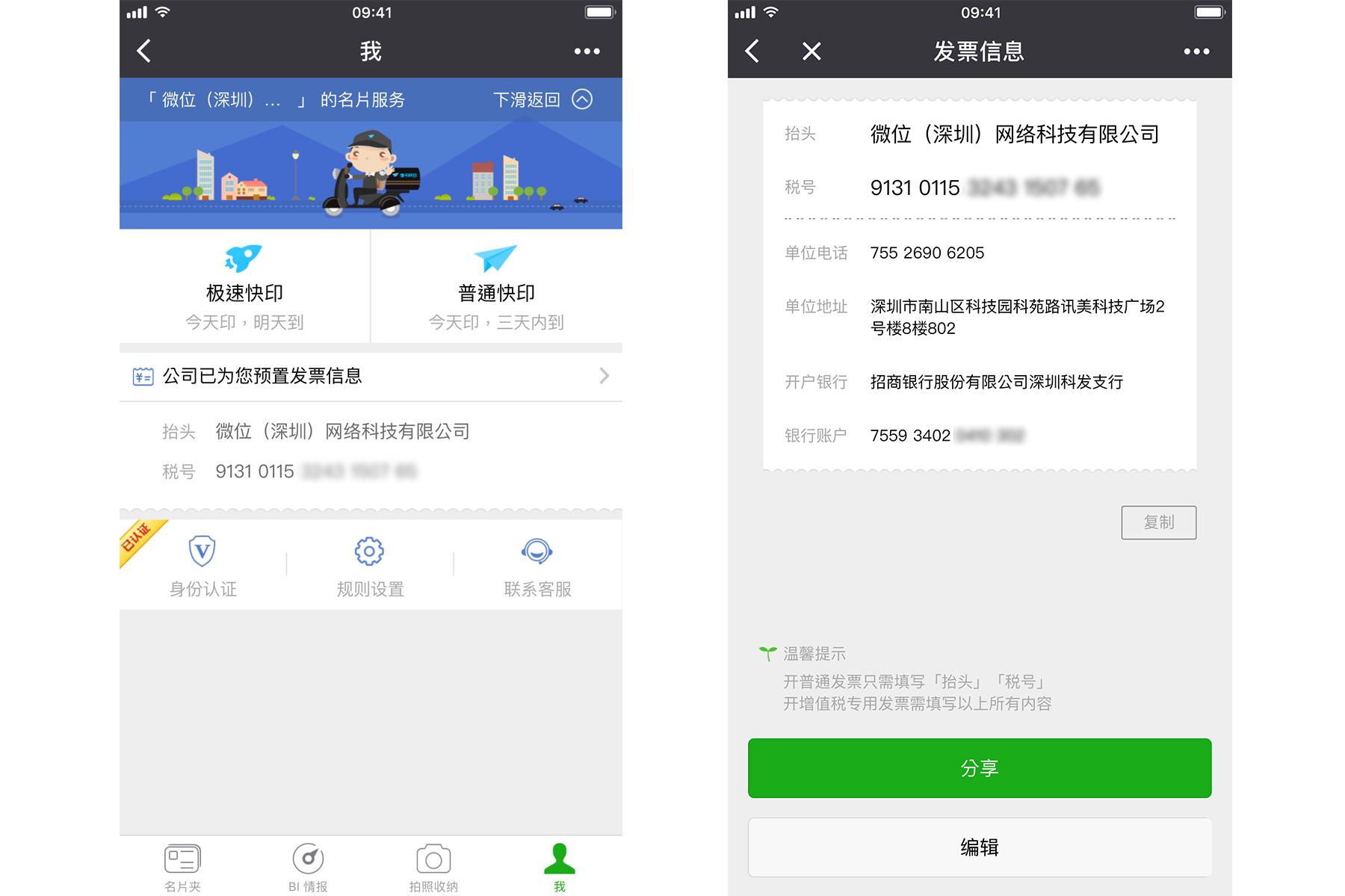 发票报销政策规定,发票新规来了怎么报销