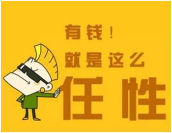 没带钱包买单,没带钱买东西