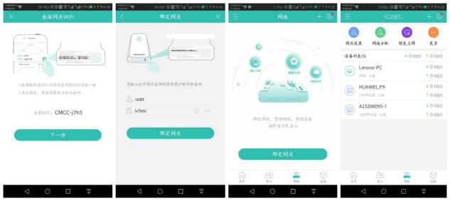 移动全新智能网关,家庭移动智能网关