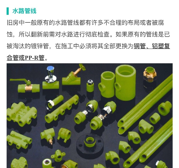 老商品房翻新改造攻略,泉州老房翻新关注事项