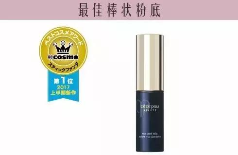 cosme大赏2020精华美白,cosme大赏最佳乳液