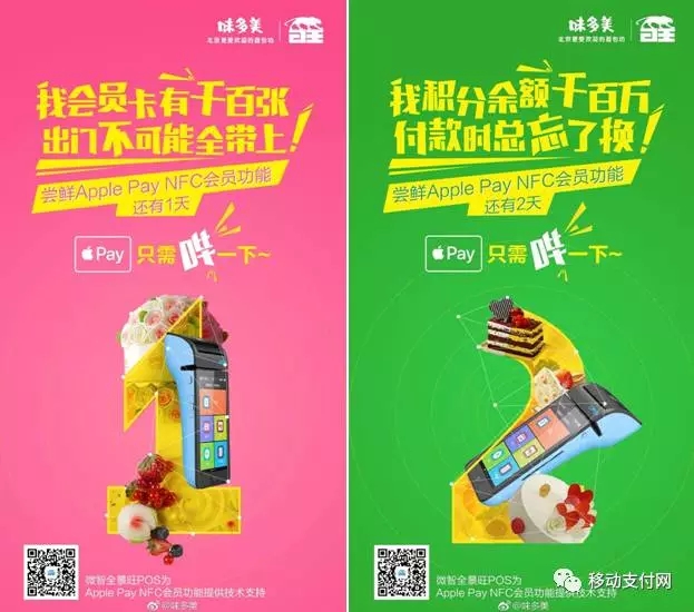 applepay激活中,applepay需要nfc功能吗