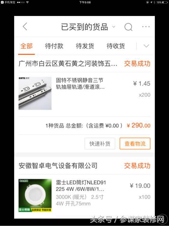 我是游击队，今天有个业主居然说我是*子骗**！