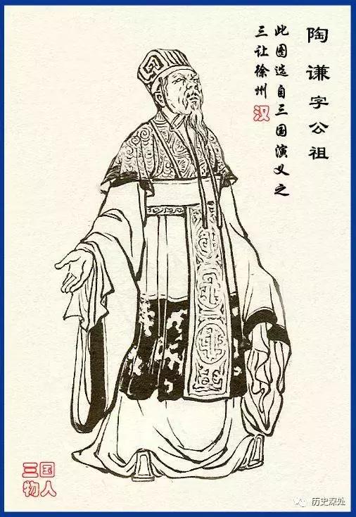 我们印象中的陶谦就是那个三让徐州那个耋耄老者，可历史上真实的他很清高、脾气很倔，还不乱掺和事