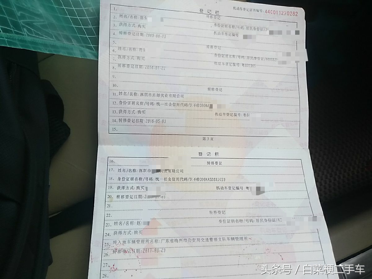 2017款天籁事故二手车多少钱,一万多块钱的天籁事故车