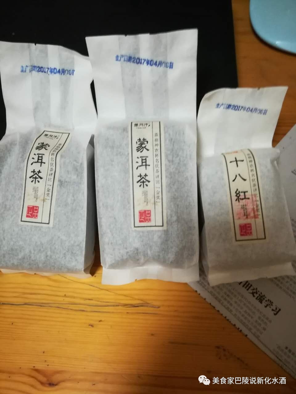 方八另新著《寻茶中国》出版，与寻茶者、爱茶者共勉