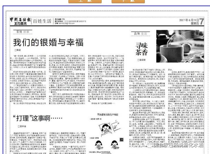 方八另新著《寻茶中国》出版，与寻茶者、爱茶者共勉