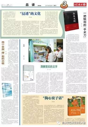 方八另新著《寻茶中国》出版，与寻茶者、爱茶者共勉