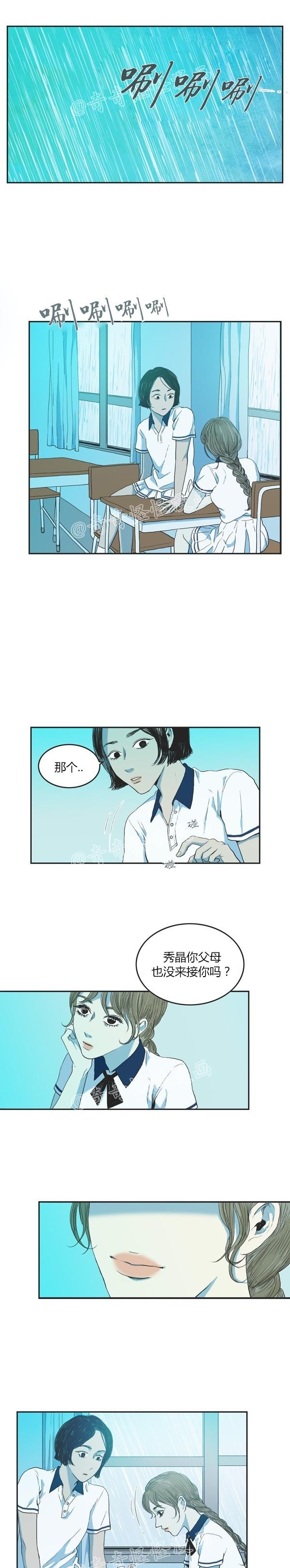 睡前漫画韩国高人气漫画莲花，你还记得初恋是什么感觉吗？