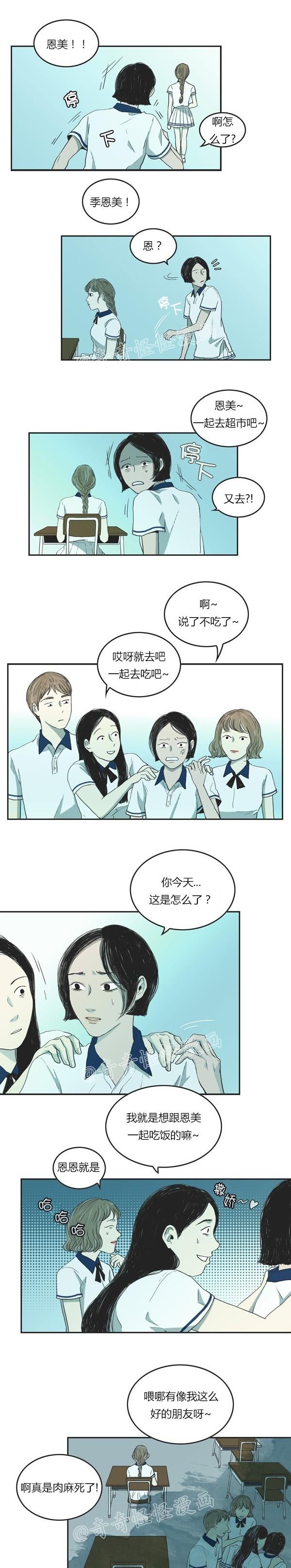 睡前漫画韩国高人气漫画莲花，你还记得初恋是什么感觉吗？
