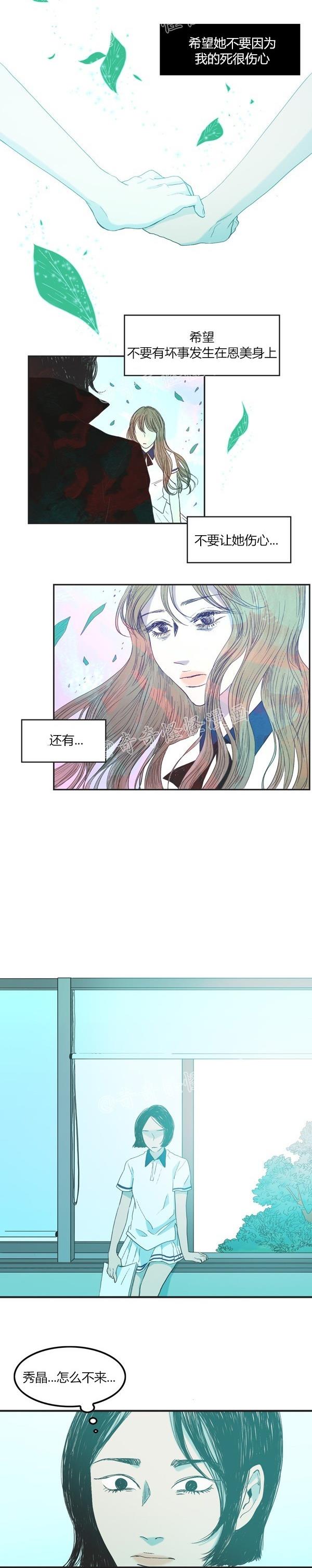 睡前漫画韩国高人气漫画莲花，你还记得初恋是什么感觉吗？