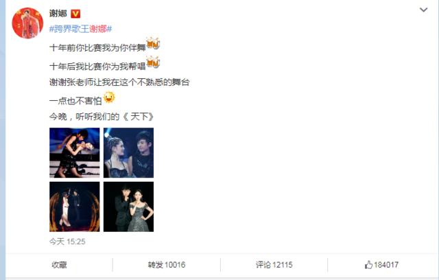 跨界歌王张杰谢娜唱天下是哪一期,跨界歌王张杰谢娜是哪一季