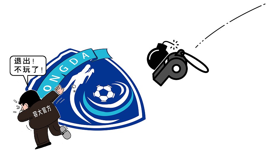 保定容大俱乐部退赛事件,保定容大退出中甲