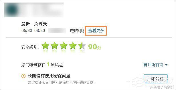 现在只知道qq密码还能被盗吗,怎么能知道qq被盗