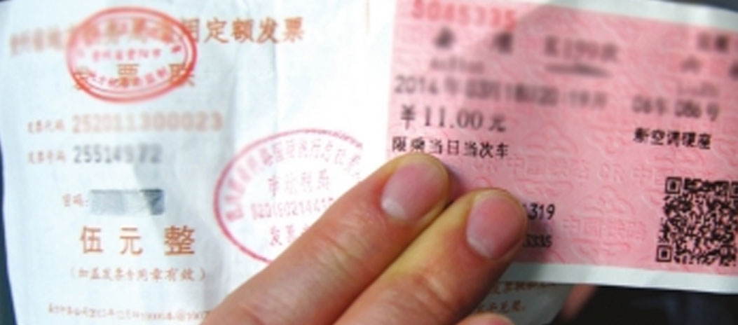 售票点取票还要手续费吗,去火车票代售点取票手续费