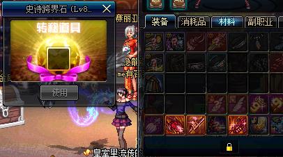 dnf跨界石攻略,dnf继承跨界石