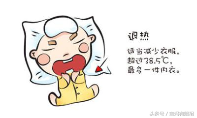 宝宝发烧出了汗但是烧还没退下来,5岁发烧4天了一直退不下来怎么办