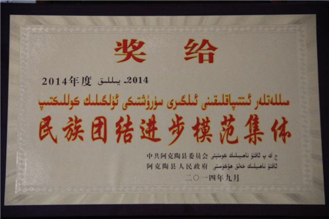 聚焦基层看检察接力克州站第二棒：阿克陶县人民检察院来啦！