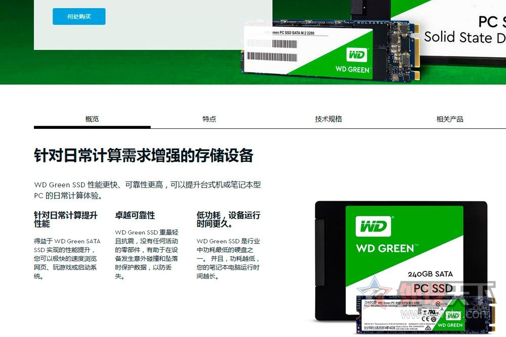 西数固态硬盘写入掉速,西数高速固态硬盘sata