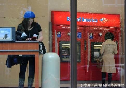 去银行必须学会英语,银行英语实用大全