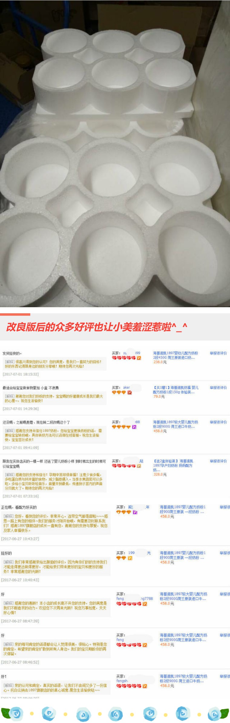 7月资讯大小美发货包装新升级